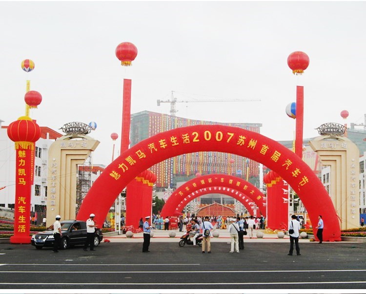 秦皇岛庆典拱门